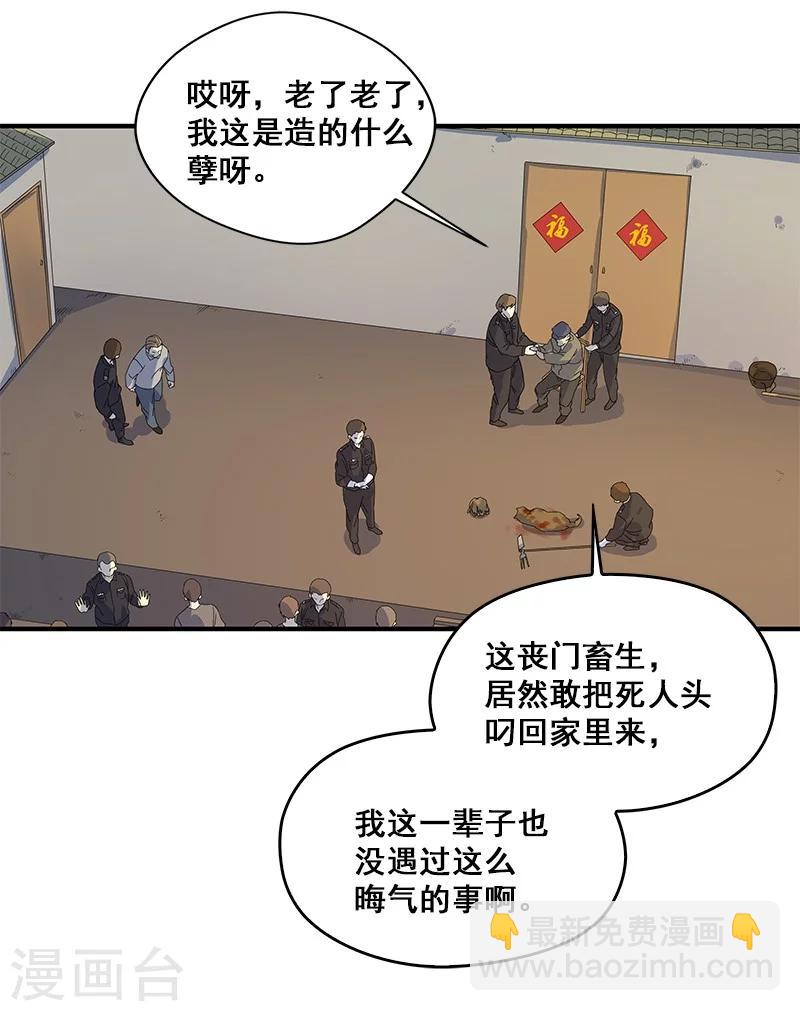 第27话 死人头-第28话