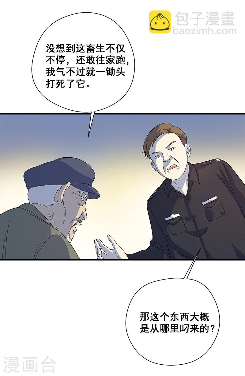 第27话 死人头-第28话