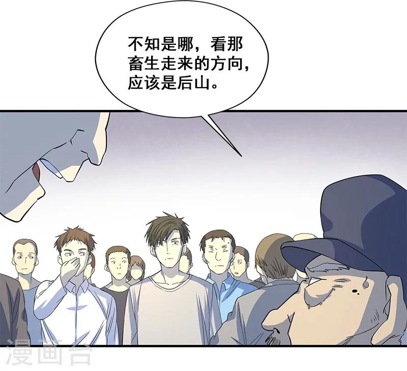 第27话 死人头-第28话