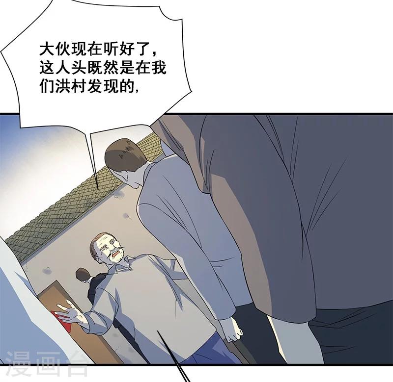 第27话 死人头-第28话