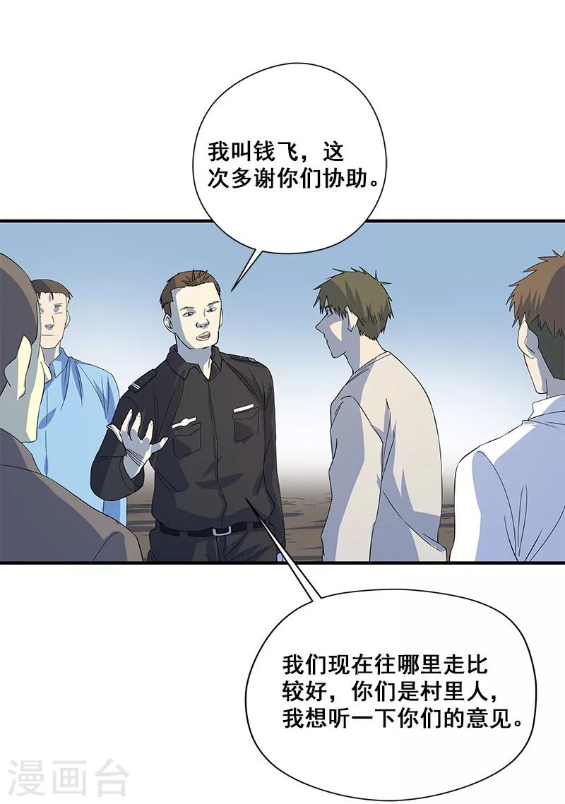 第27话 死人头-第28话