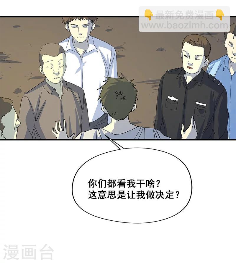 第27话 死人头-第28话