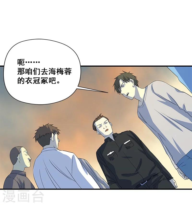 第27话 死人头-第28话