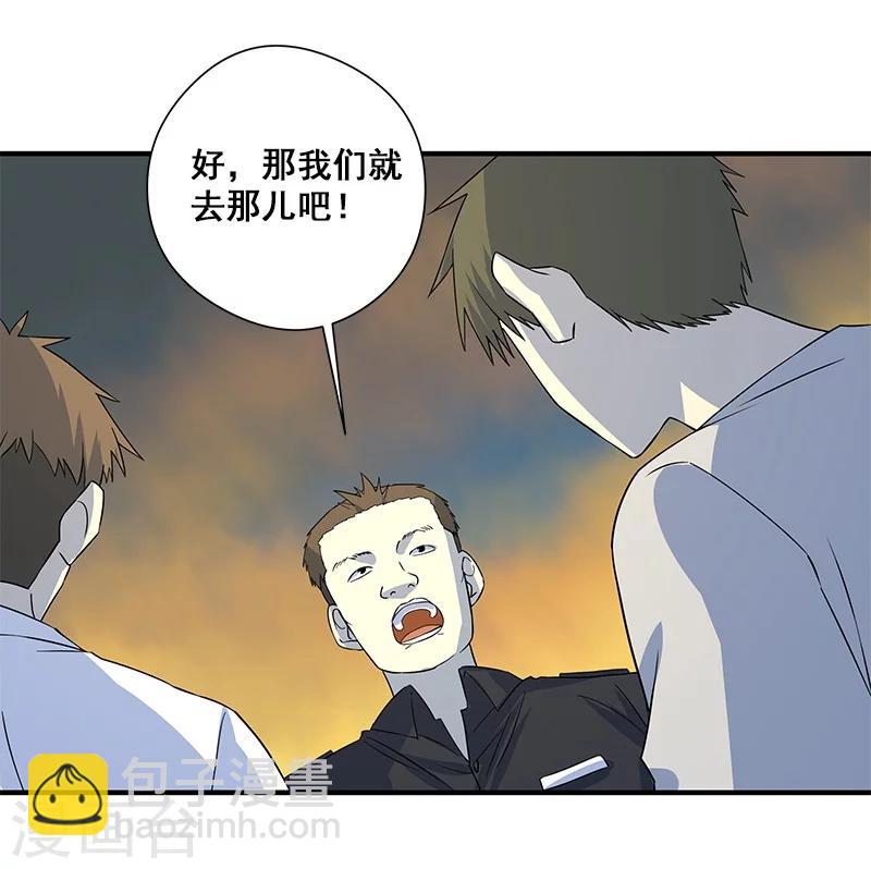 第27话 死人头-第28话