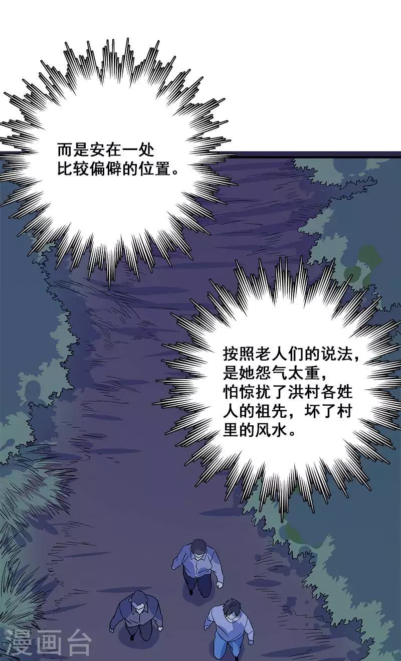 第27话 死人头-第28话