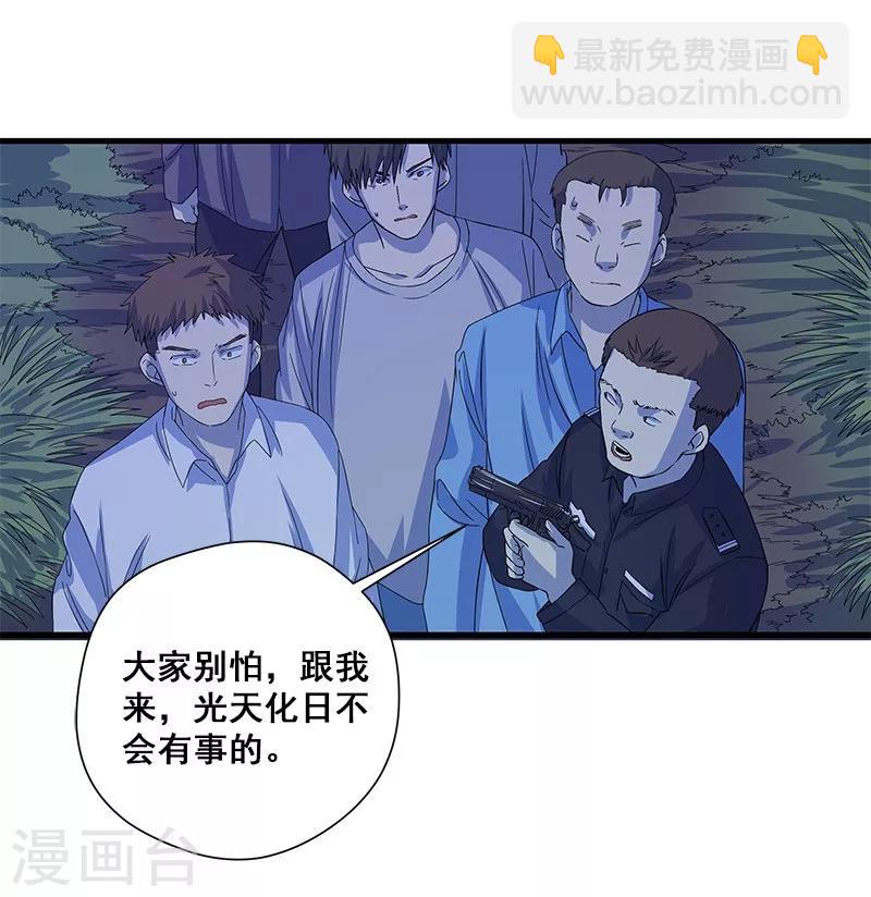 第27话 死人头-第28话