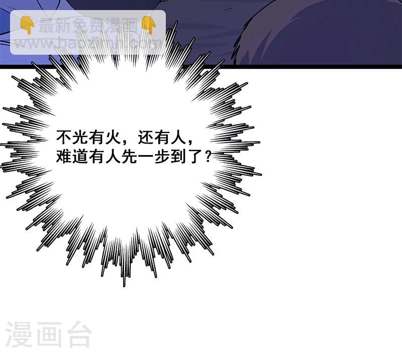 第27话 死人头-第28话