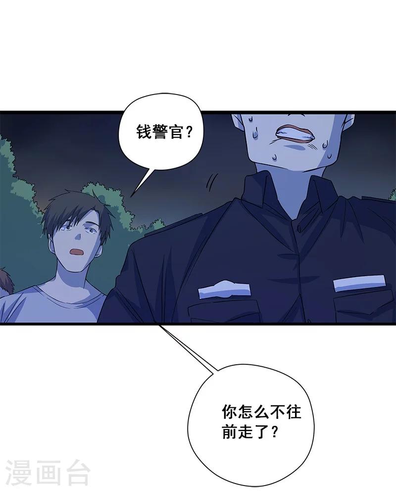 第27话 死人头-第28话