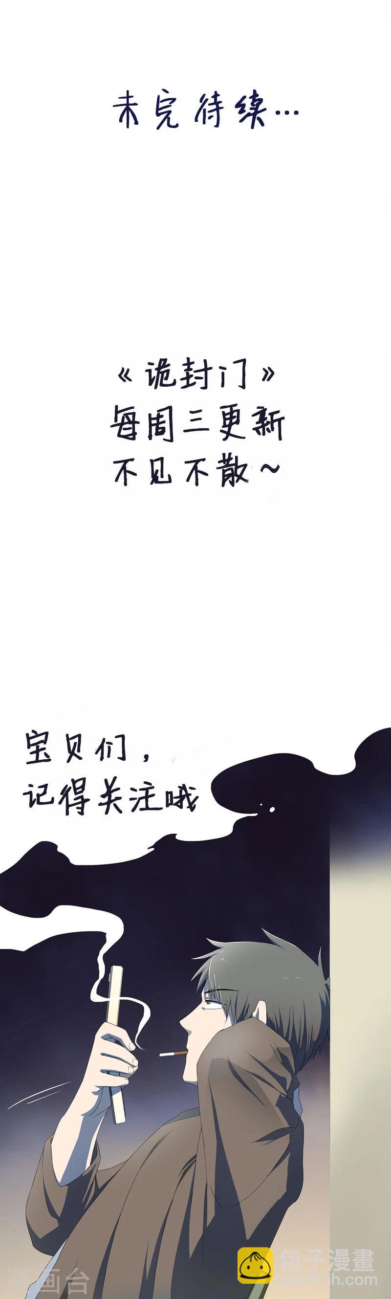 第27话 死人头-第28话