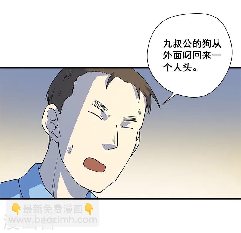 第27话 死人头-第28话