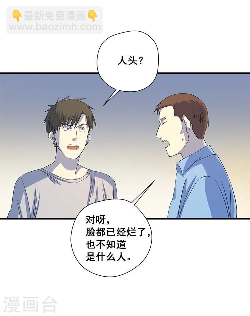 第27话 死人头-第28话