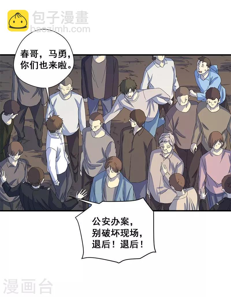 第27话 死人头-第28话