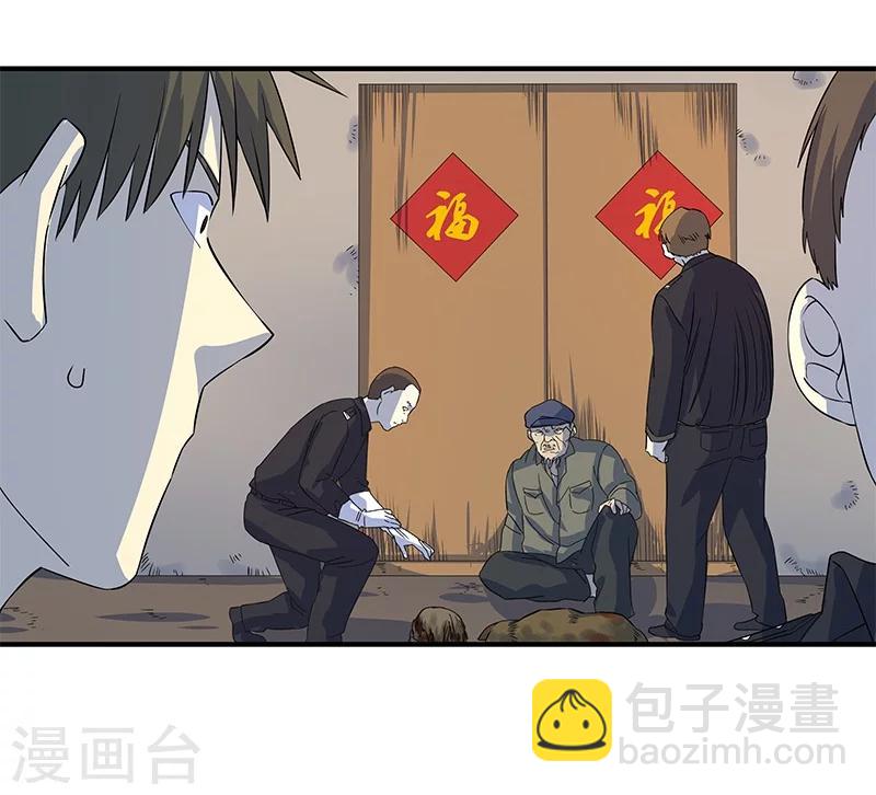 第27话 死人头-第28话