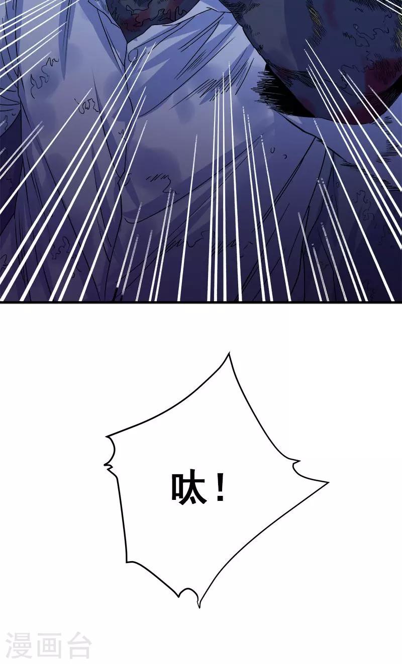 第29话 死...死尸复活-第30话