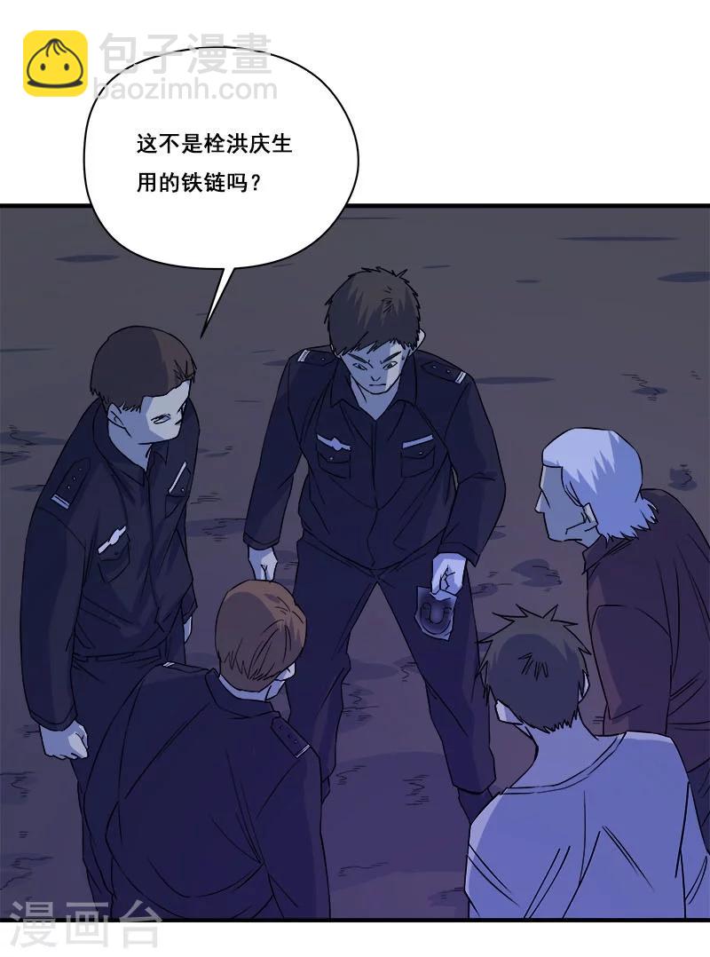 第29话 死...死尸复活-第30话