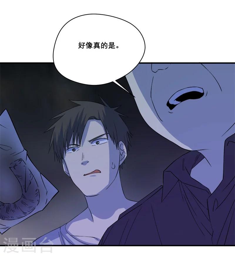 第29话 死...死尸复活-第30话