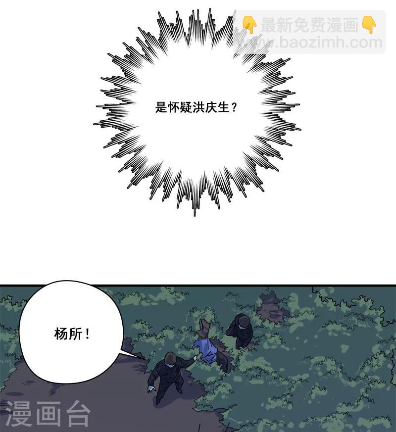 第29话 死...死尸复活-第30话