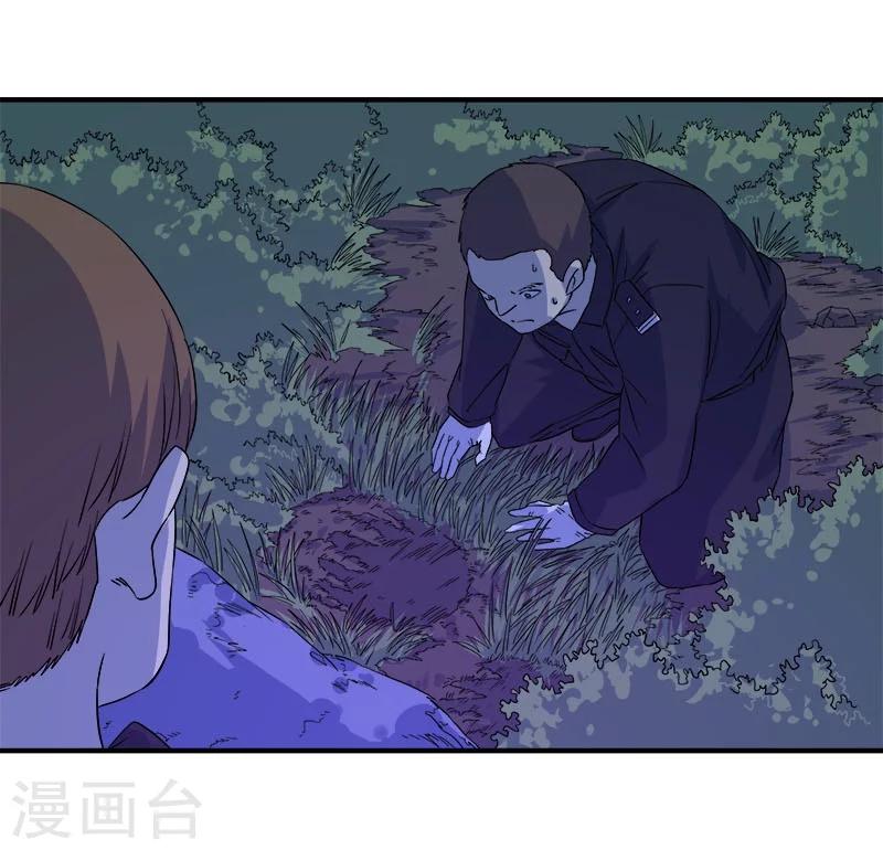 第29话 死...死尸复活-第30话