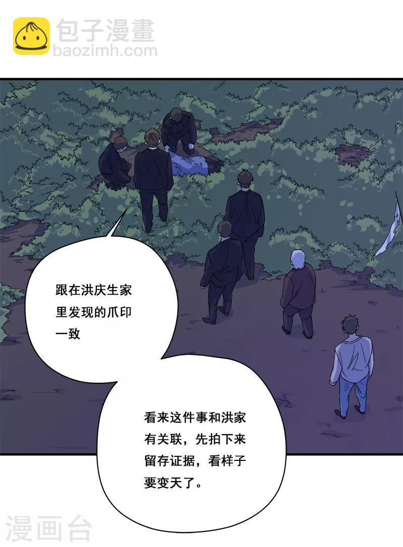 第29话 死...死尸复活-第30话