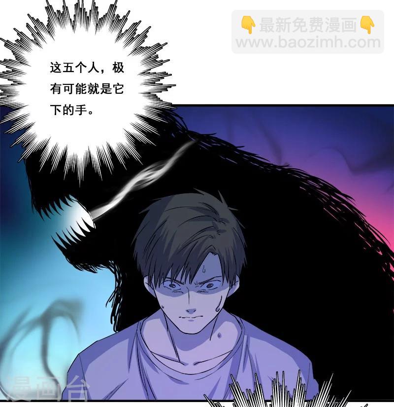 第29话 死...死尸复活-第30话