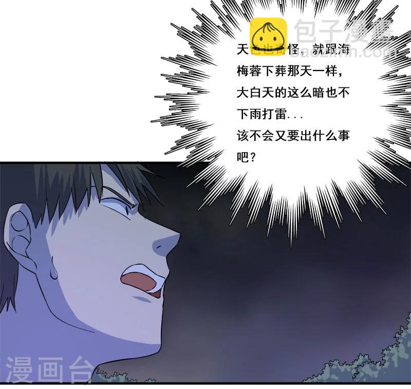 第29话 死...死尸复活-第30话