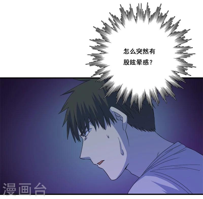 第29话 死...死尸复活-第30话