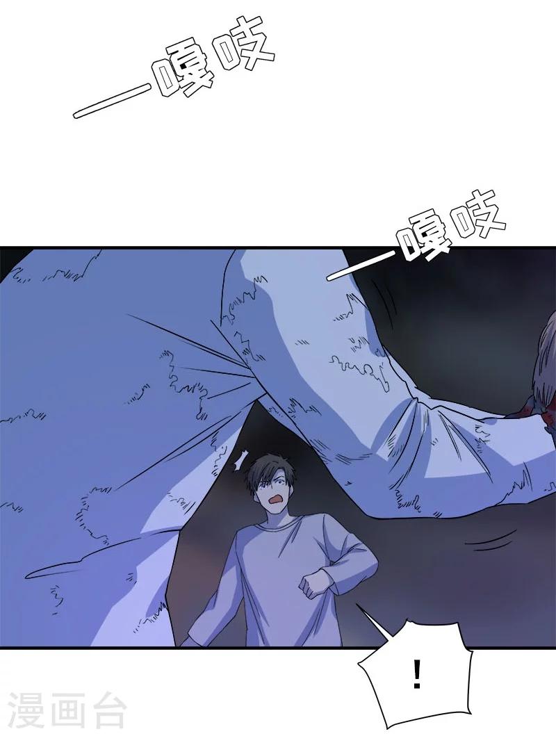 第29话 死...死尸复活-第30话