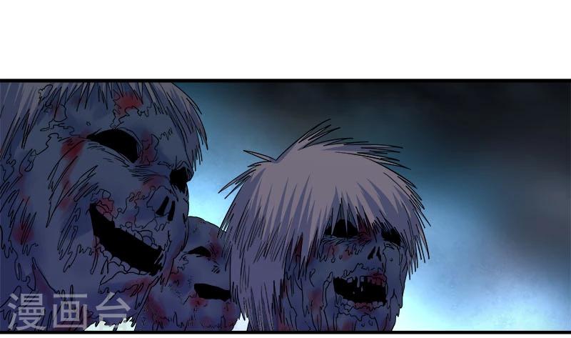 第29话 死...死尸复活-第30话