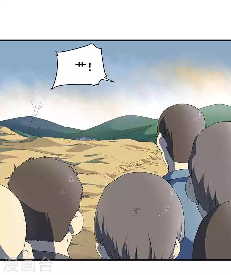 第3话 所有人都要陪葬！-第4话