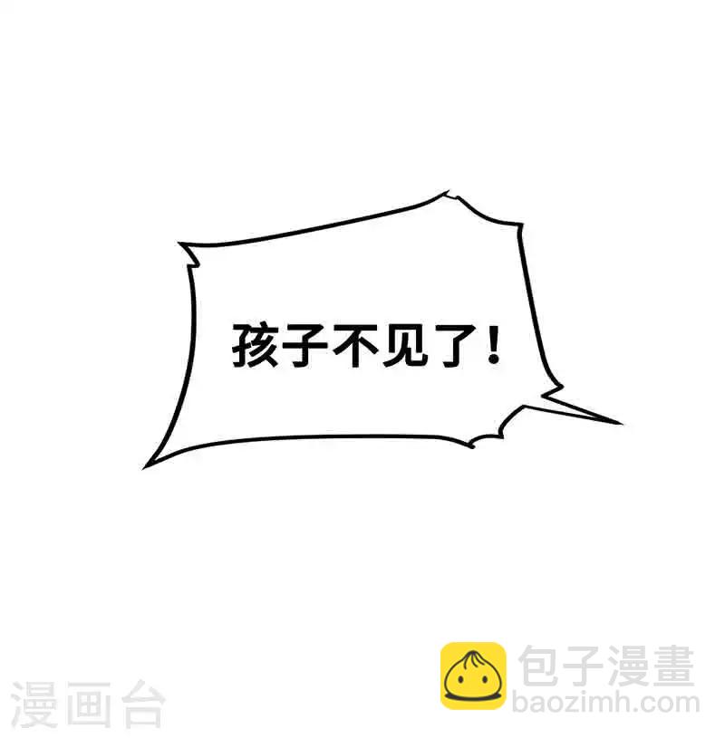 第3话 所有人都要陪葬！-第4话