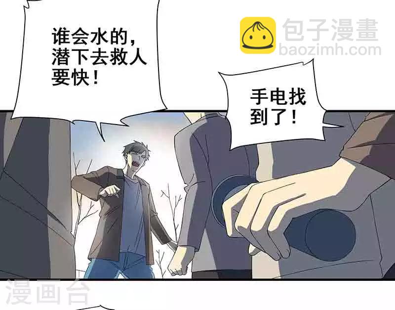 第3话 所有人都要陪葬！-第4话