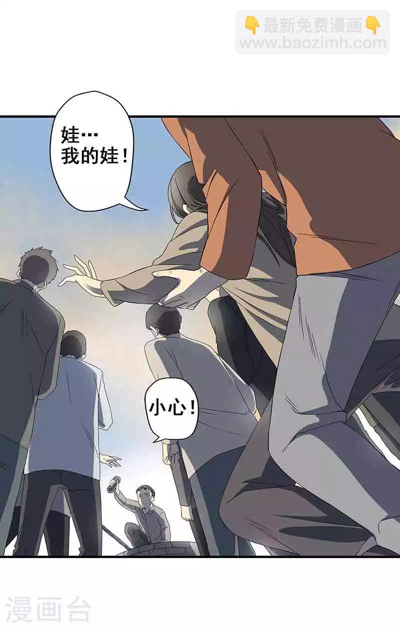 第3话 所有人都要陪葬！-第4话