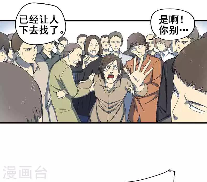 第3话 所有人都要陪葬！-第4话