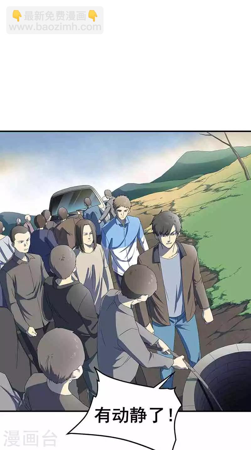 第3话 所有人都要陪葬！-第4话