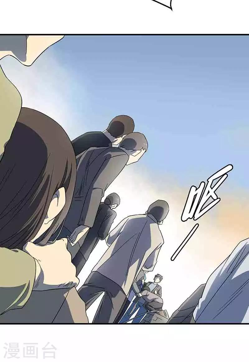 第3话 所有人都要陪葬！-第4话