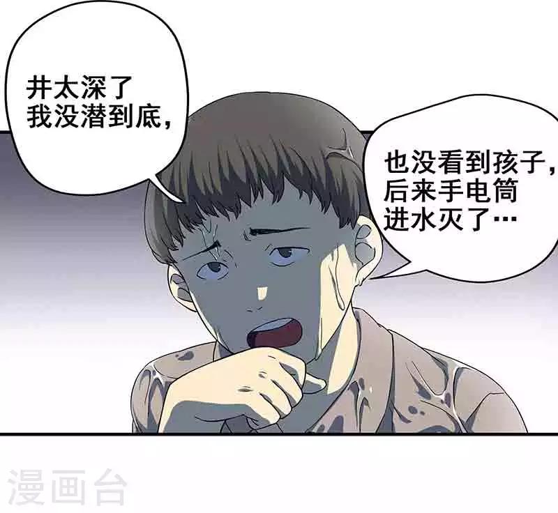 第3话 所有人都要陪葬！-第4话