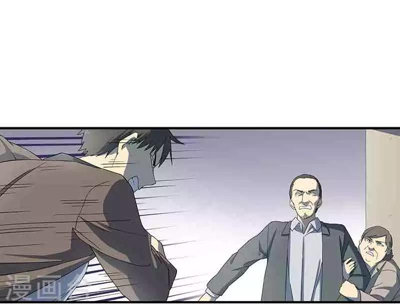 第3话 所有人都要陪葬！-第4话