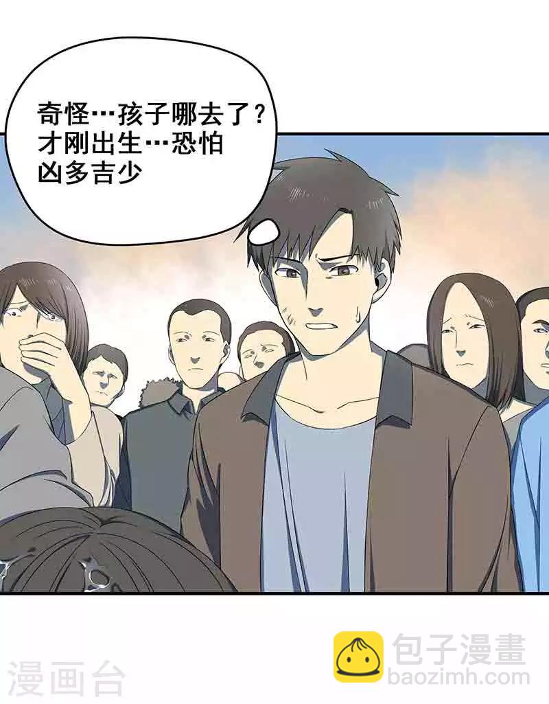 第3话 所有人都要陪葬！-第4话