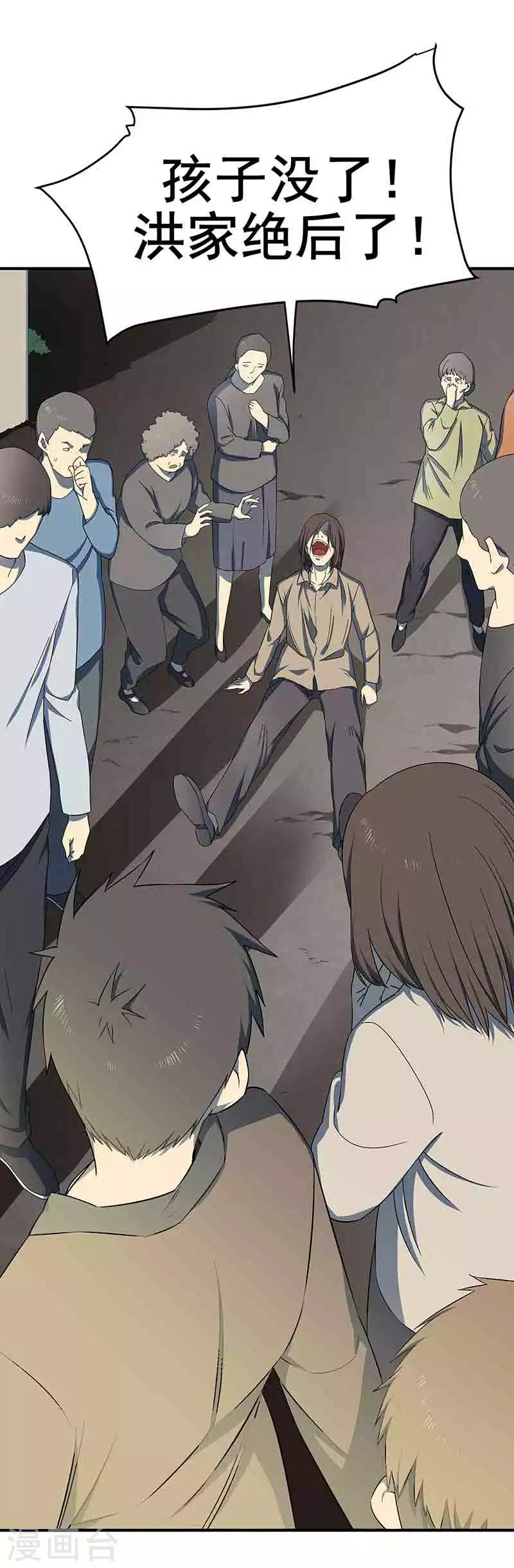 第3话 所有人都要陪葬！-第4话