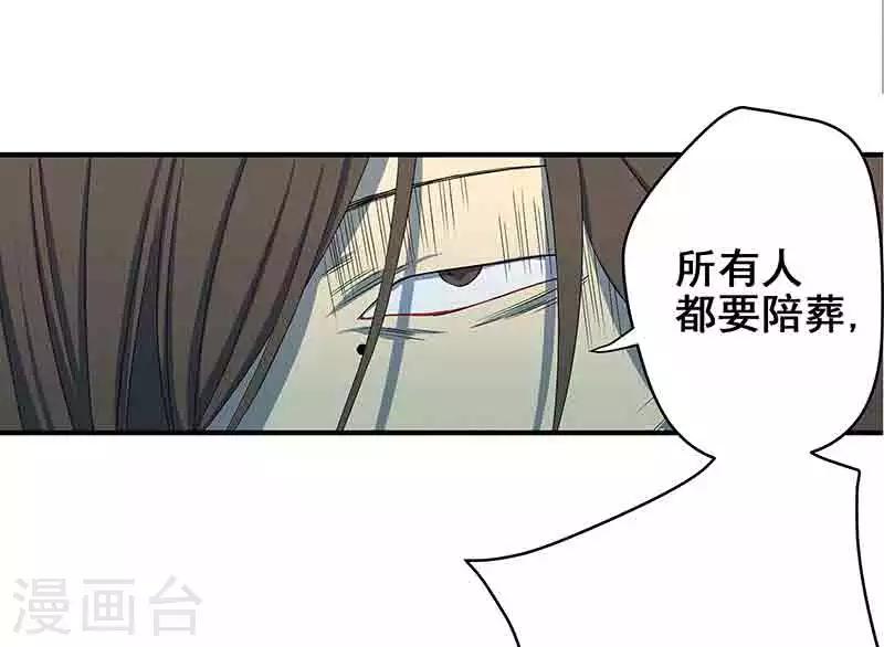 第3话 所有人都要陪葬！-第4话