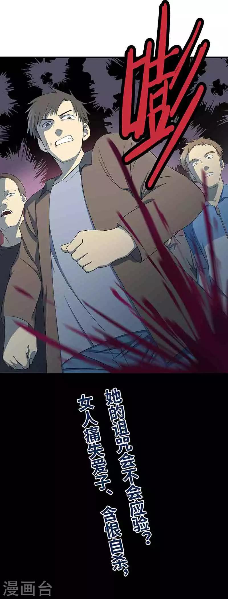 第3话 所有人都要陪葬！-第4话