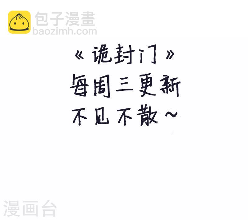 第3话 所有人都要陪葬！-第4话