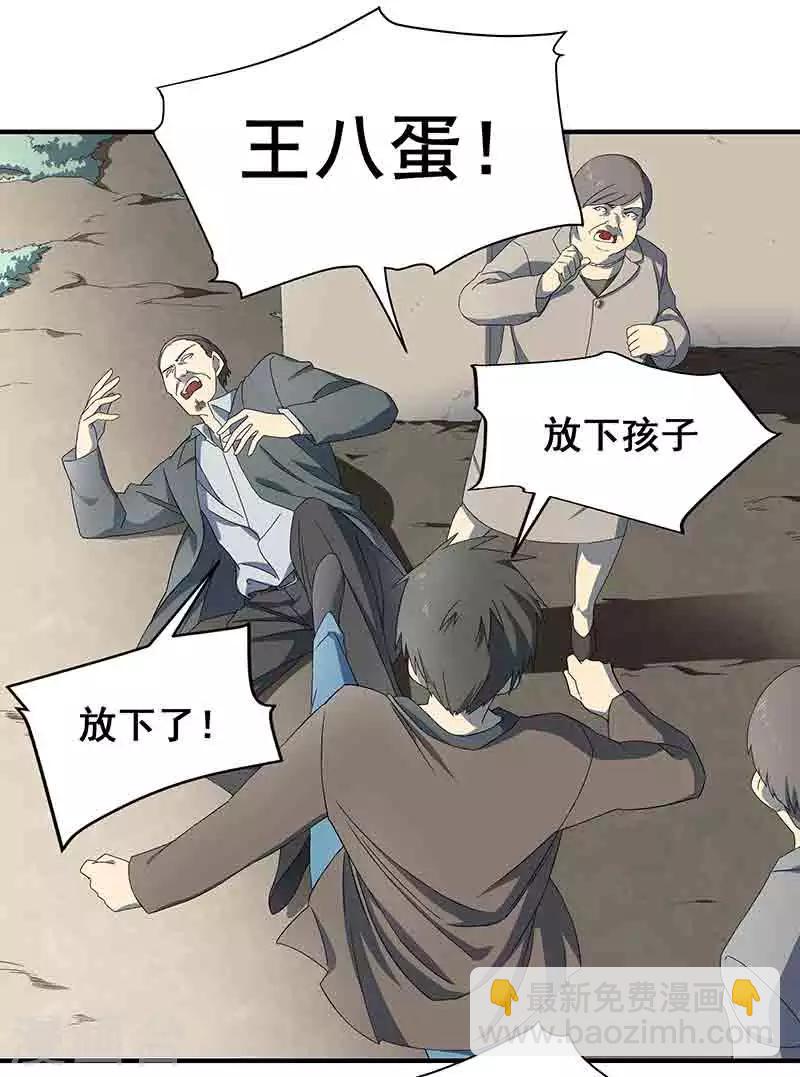 第3话 所有人都要陪葬！-第4话