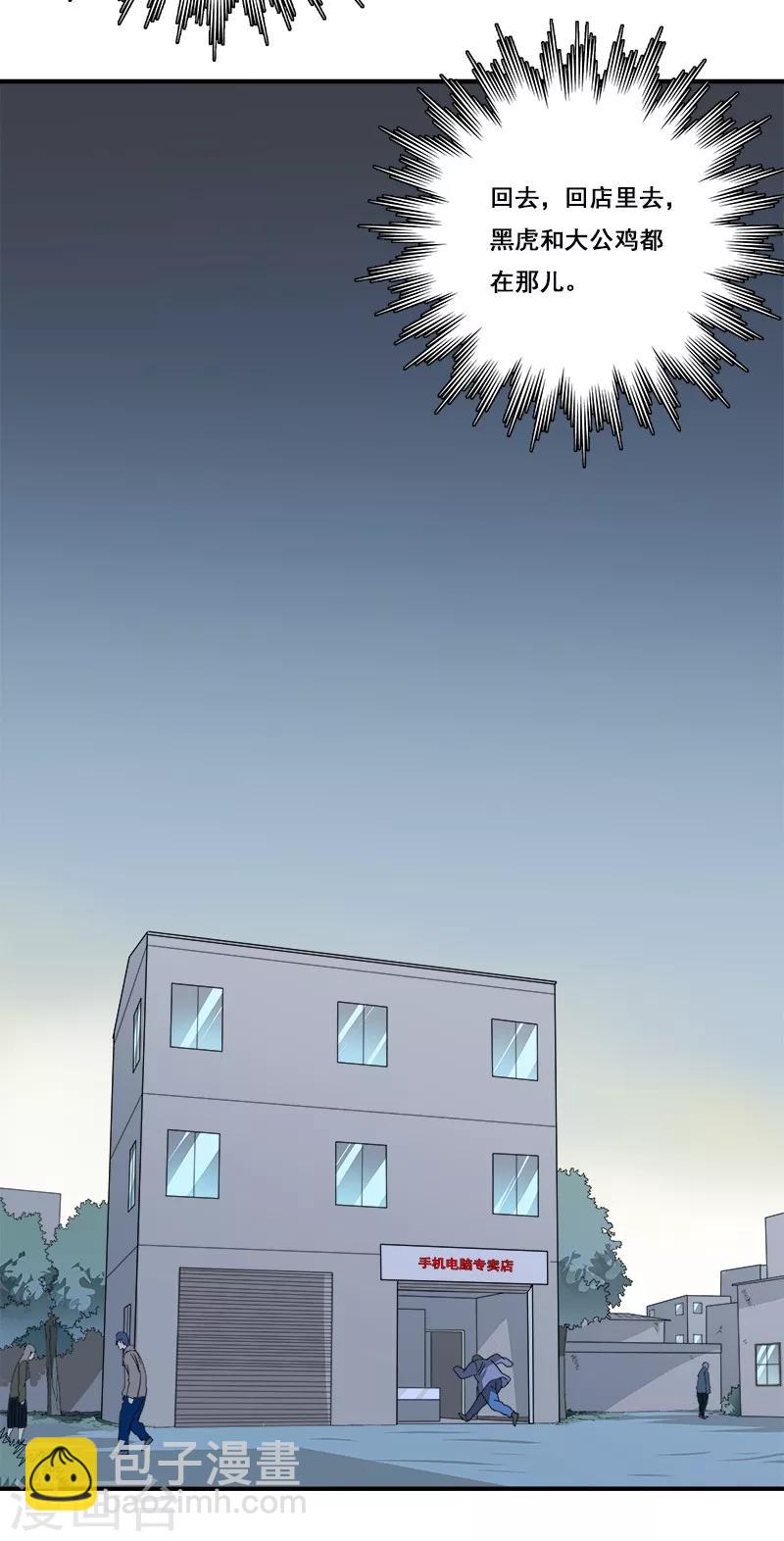 第31话 神秘编码-第32话