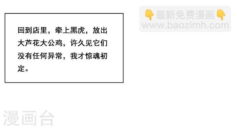 第31话 神秘编码-第32话