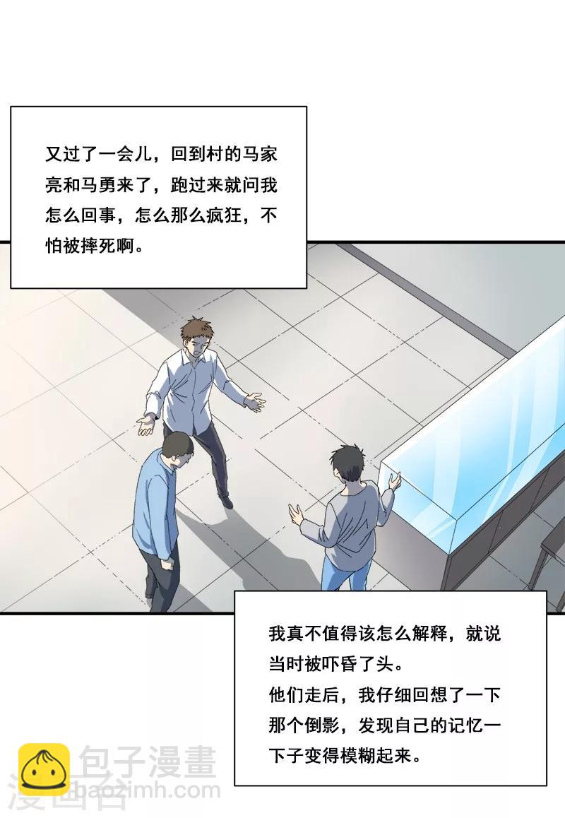 第31话 神秘编码-第32话