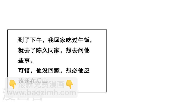 第31话 神秘编码-第32话