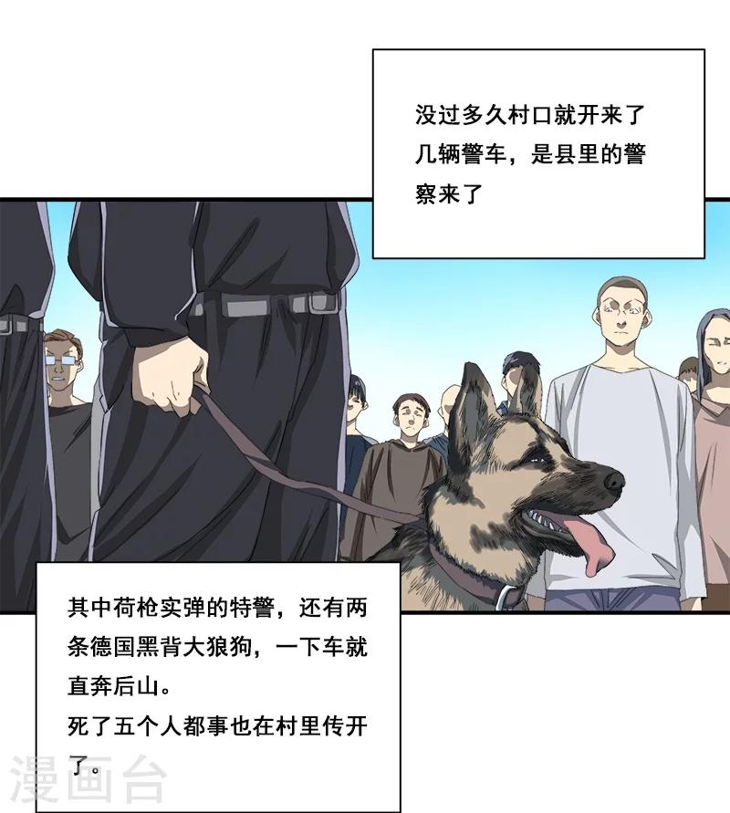 第31话 神秘编码-第32话