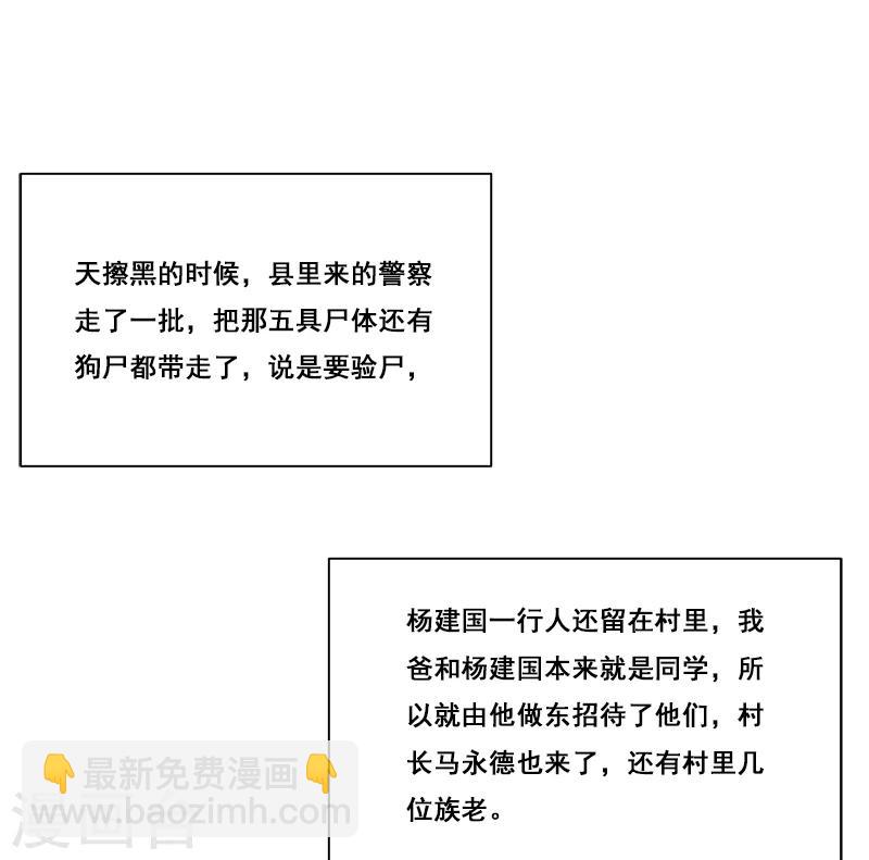 第31话 神秘编码-第32话