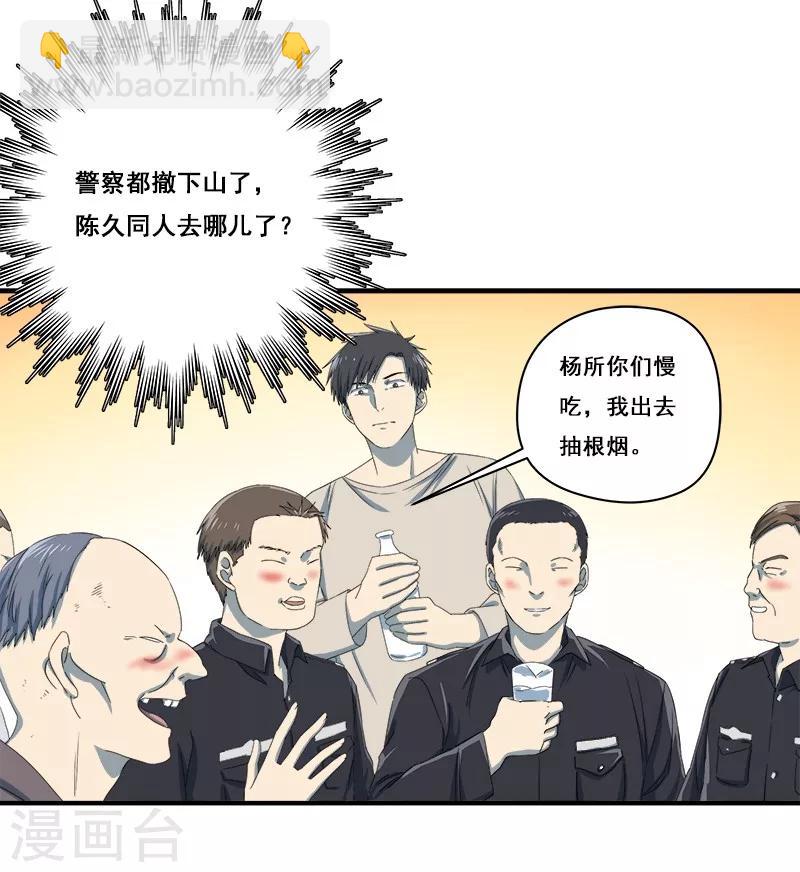 第31话 神秘编码-第32话